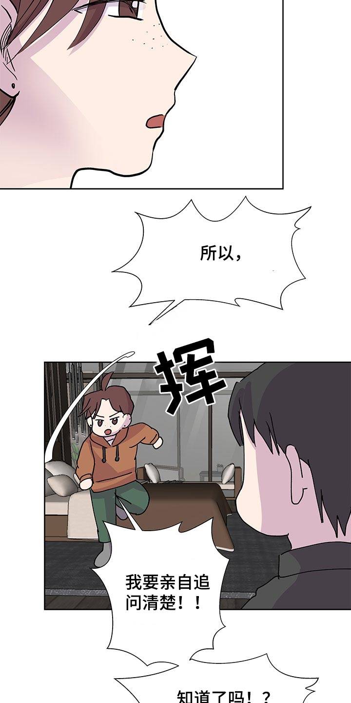 兄弟情义似海深漫画,第138章：【番外】合约1图