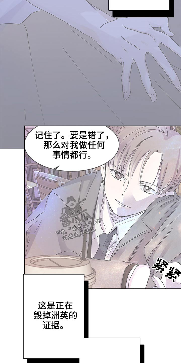 兄弟情义语录漫画,第131章：出去走走1图