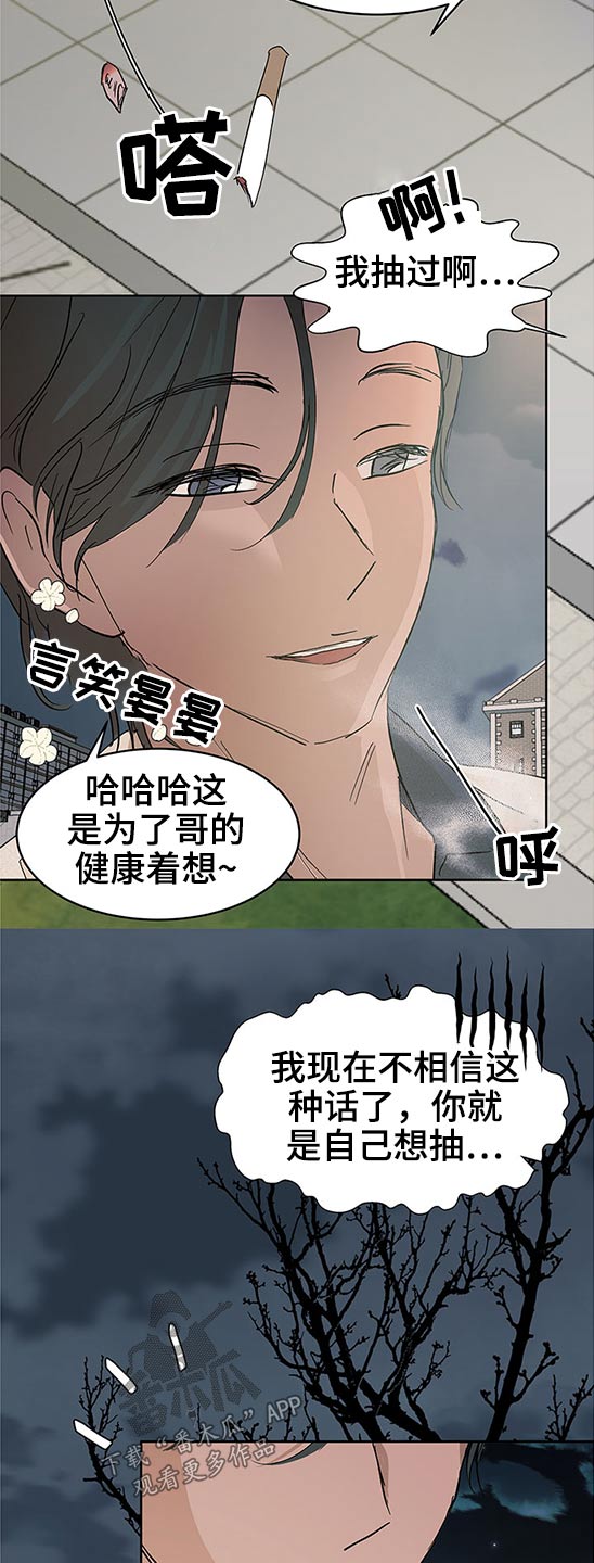 兄弟情义龙井说唱在线漫画,第99章：有什么区别1图