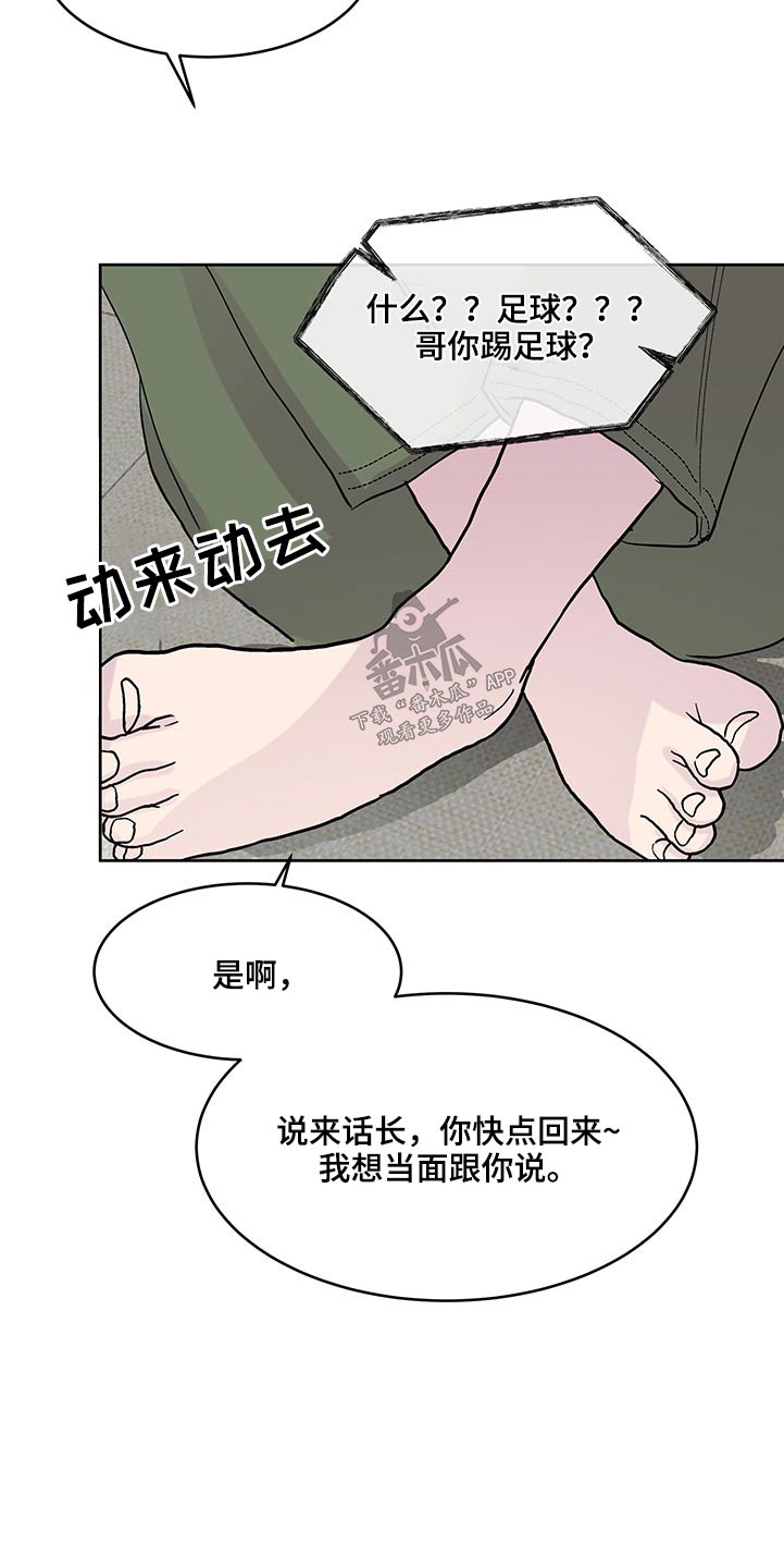 兄弟情义酒场漫画,第133章：老样子2图