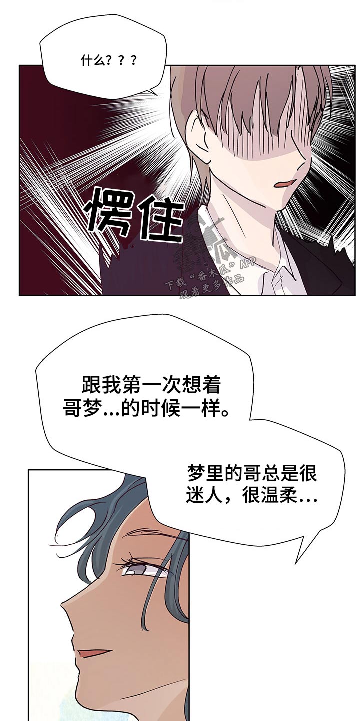 兄弟情义语录漫画,第102章：风格1图