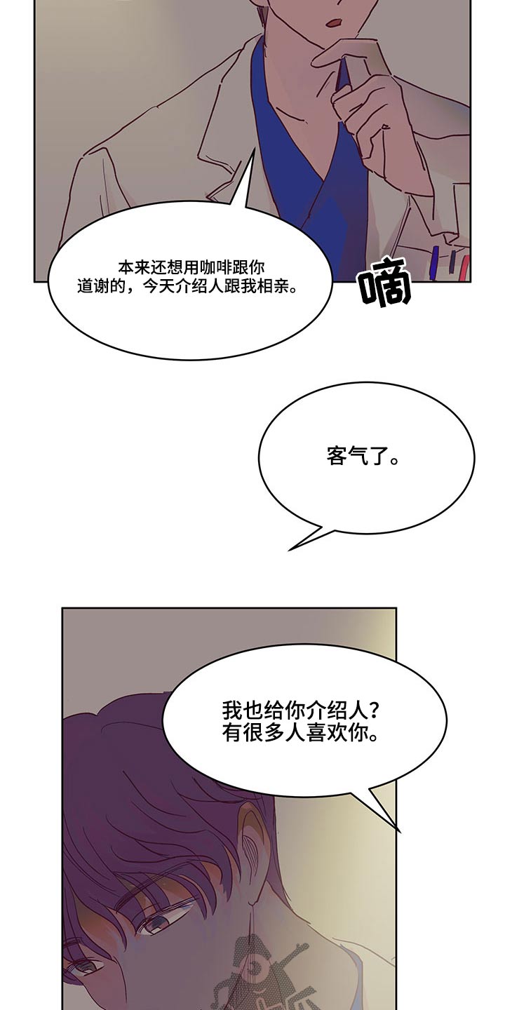 兄弟情义诗句漫画,第121章：赶回2图