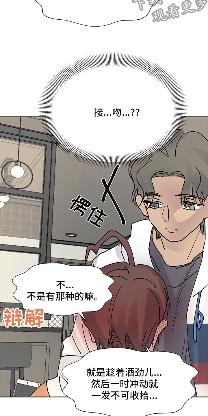 兄弟情义似海深漫画,第65章：调查1图