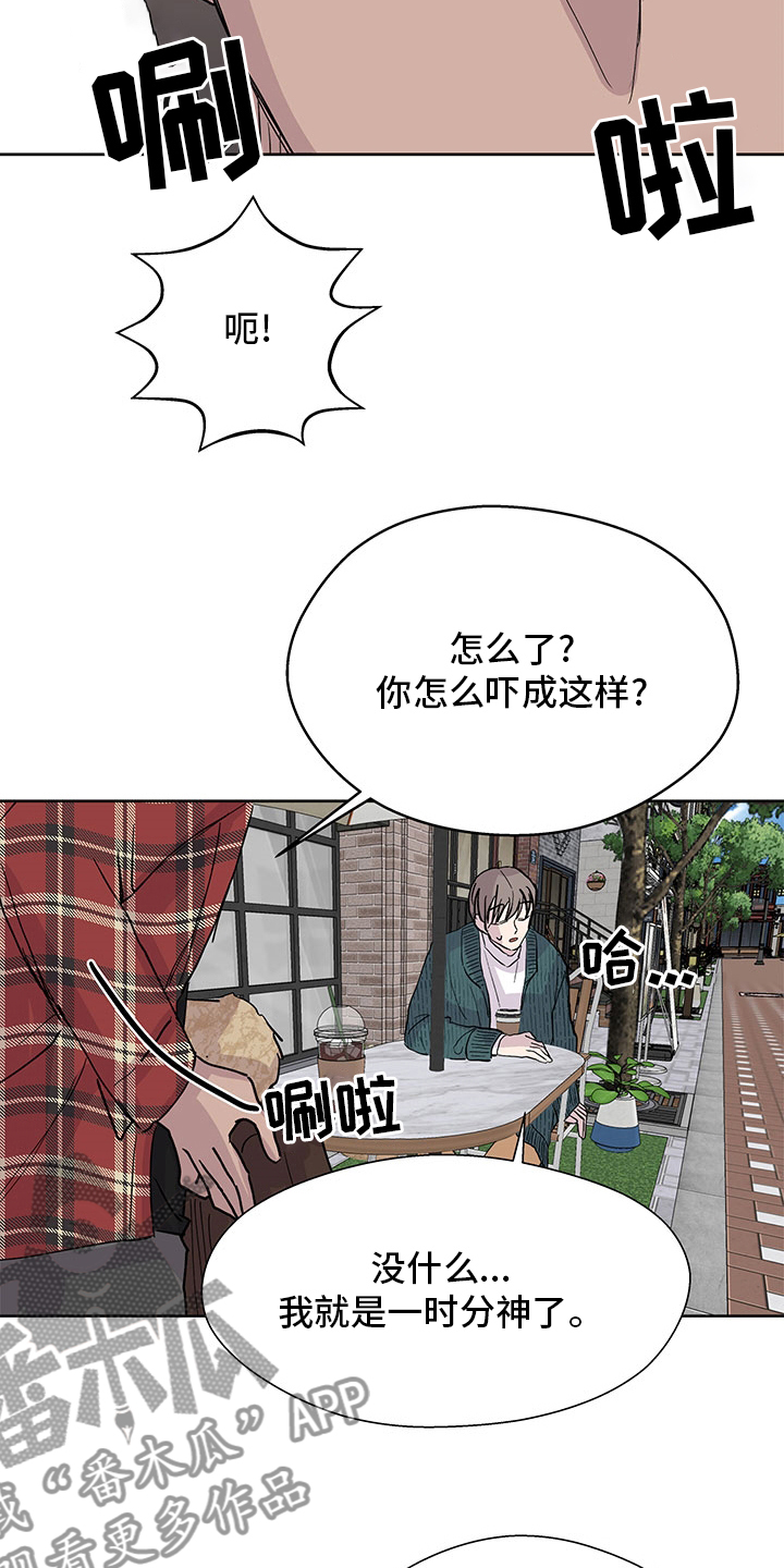 兄弟情义的歌漫画,第68章：介绍1图