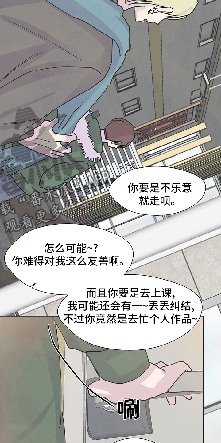 兄弟情义电影漫画,第92章：监护人1图