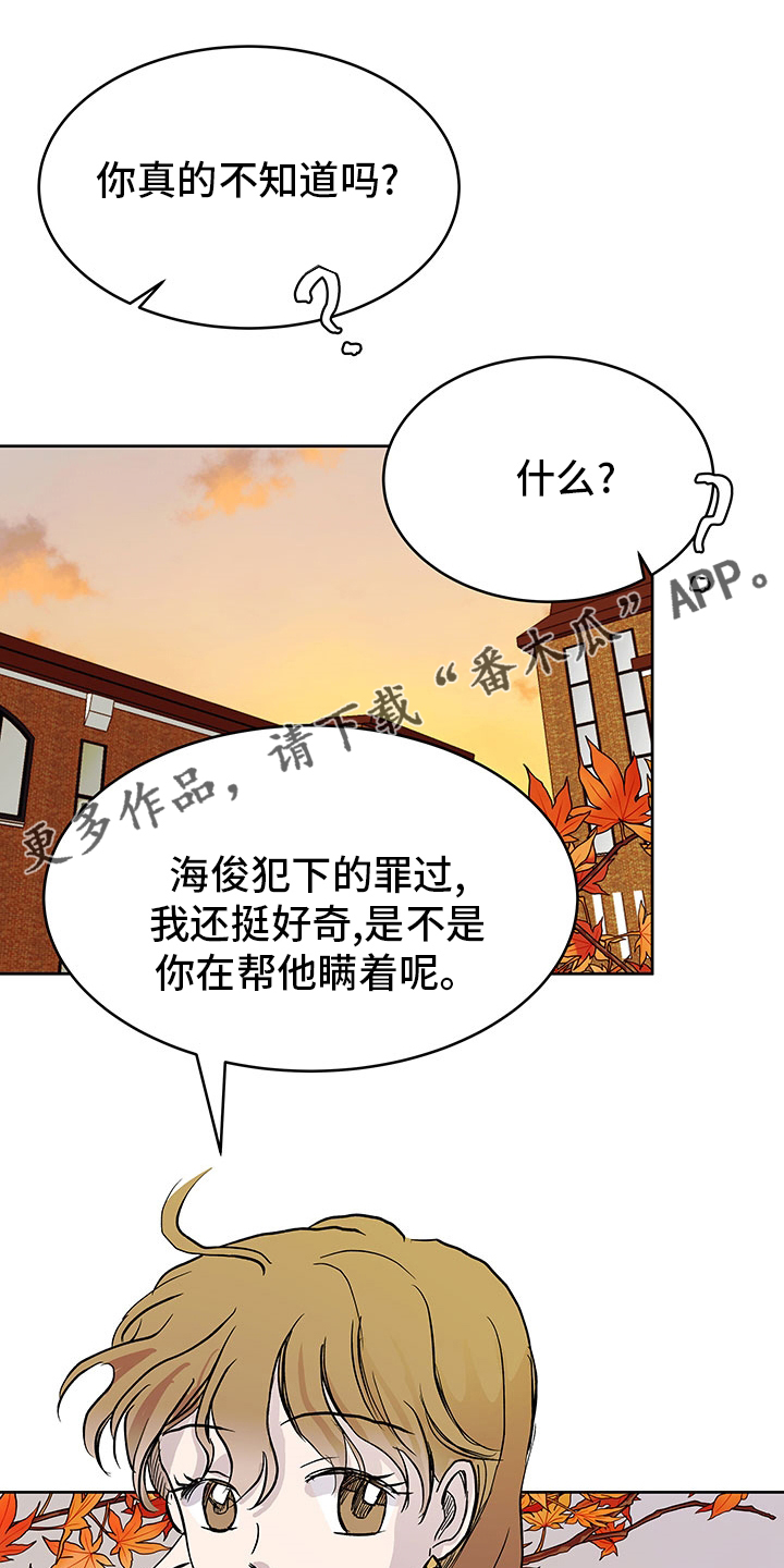 兄弟情义长的图漫画,第70章：站在我这边1图