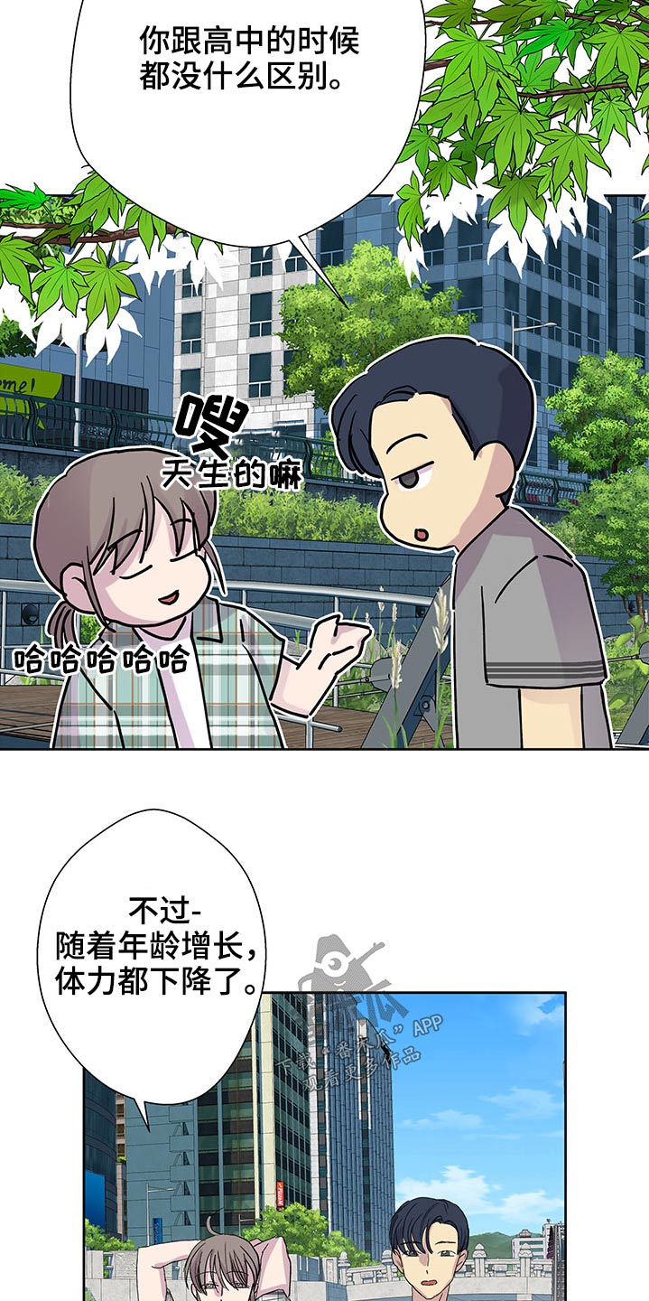 兄弟情义伴奏正皇旗组合漫画,第131章：出去走走2图