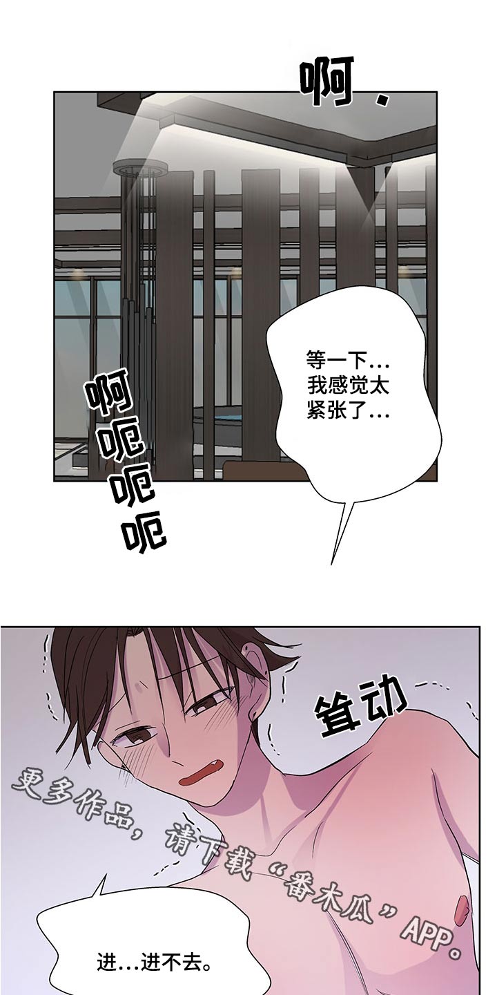 兄弟情谊的诗句漫画,第140章：【番外】外国人1图