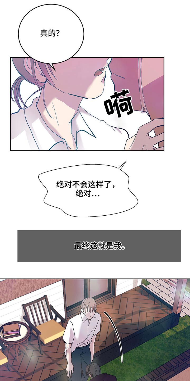 兄弟情义水浒传漫画,第118章：恋爱2图