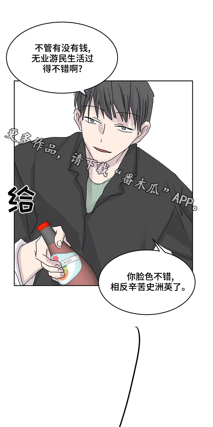 兄弟情义语录漫画,第135章：信件1图