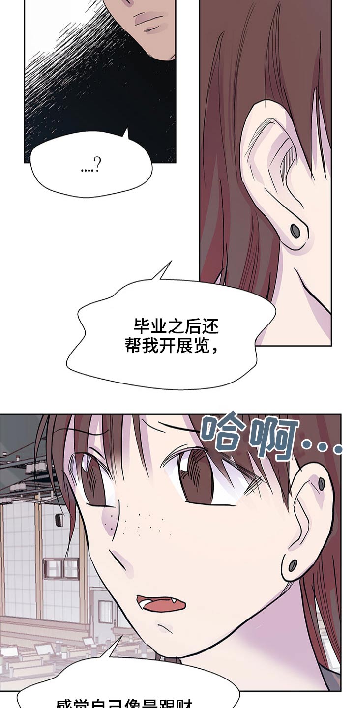 兄弟情义比天高歌词漫画,第111章：等待1图