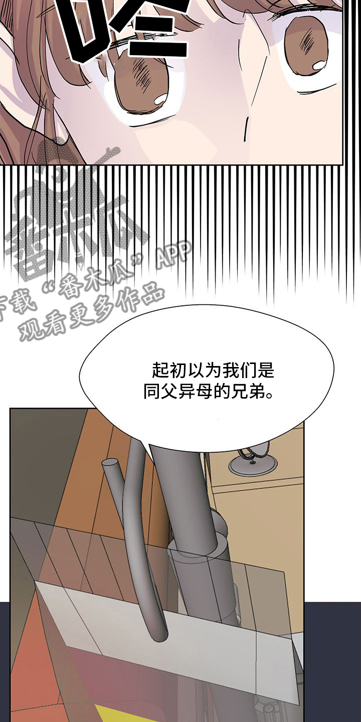 兄弟情义漫画,第93章：为什么要这样2图