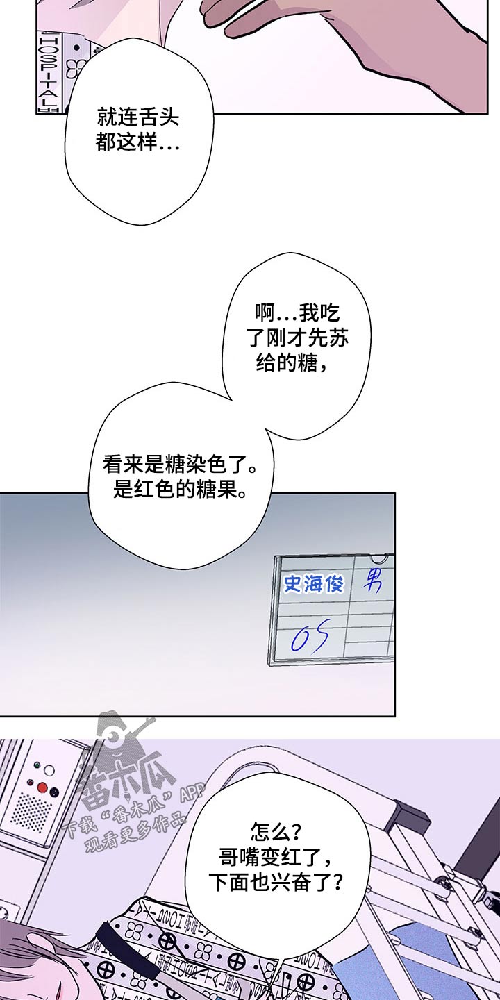 兄弟情义深似海漫画,第146章：【番外】不留遗憾2图