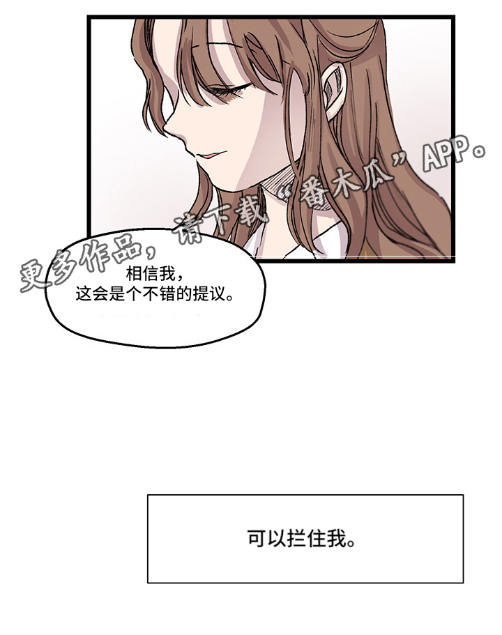 兄弟情义比天高完整版漫画,第14章：需要1图