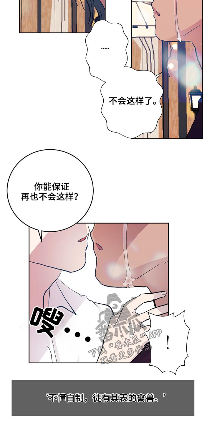 兄弟情义水浒传漫画,第118章：恋爱1图