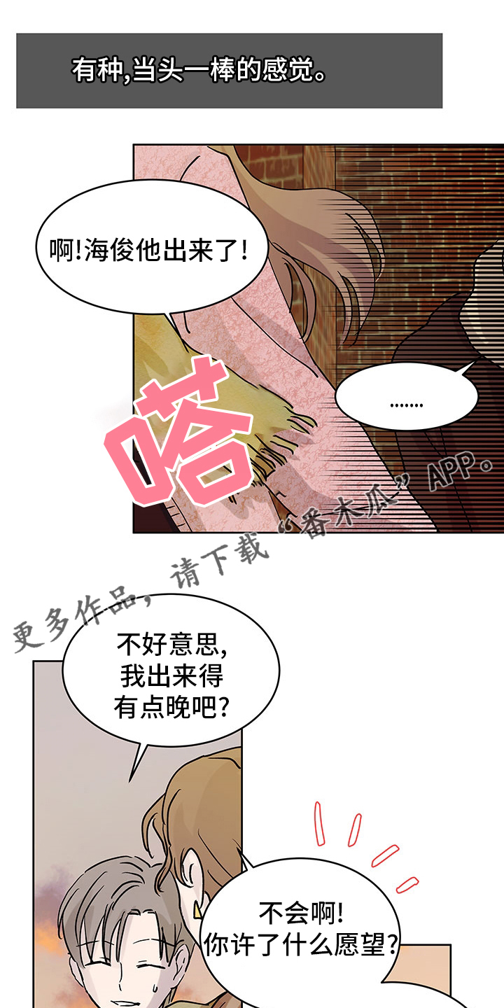 兄弟情义深似海漫画,第71章：没剩多久了1图