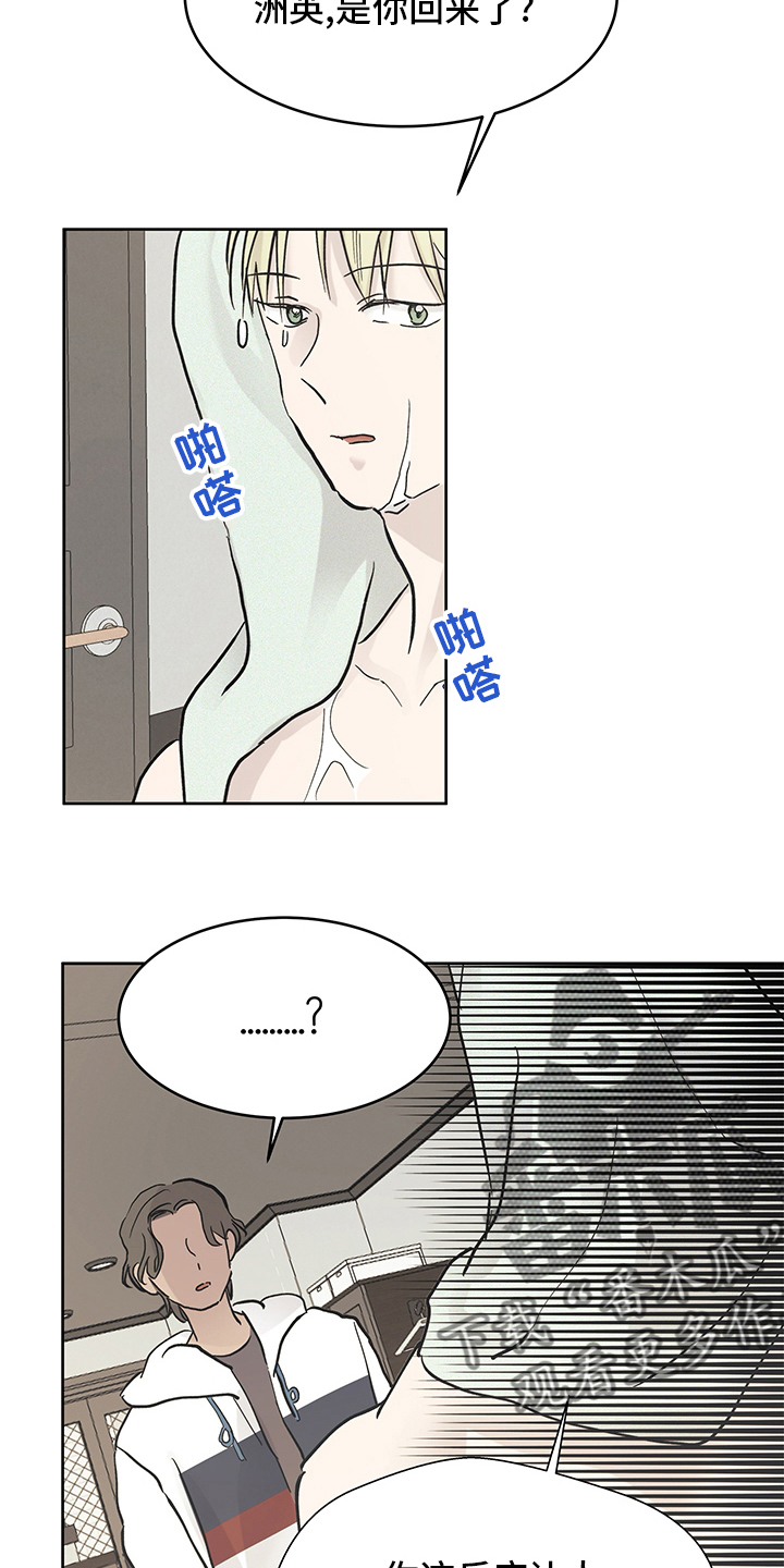 兄弟情义文案漫画,第63章：误会1图