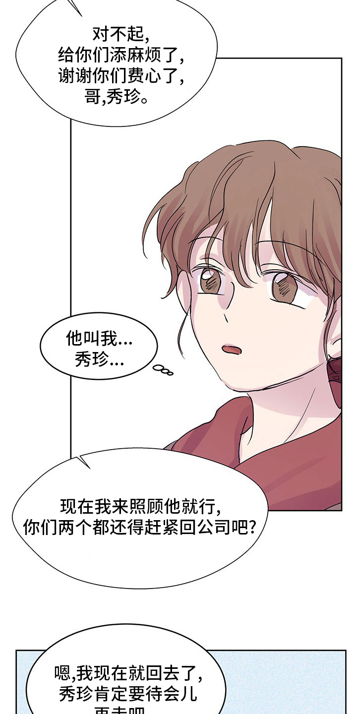 兄弟情义酒场漫画,第90章：丢脸2图