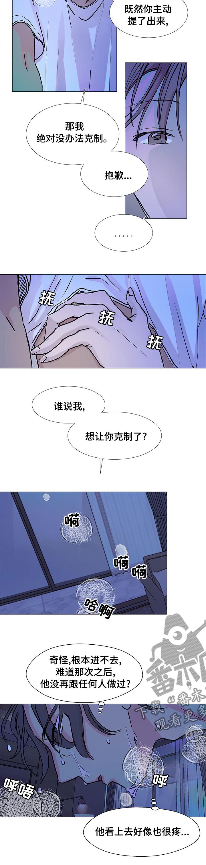 兄弟情义深似海漫画,第34章：说个够2图