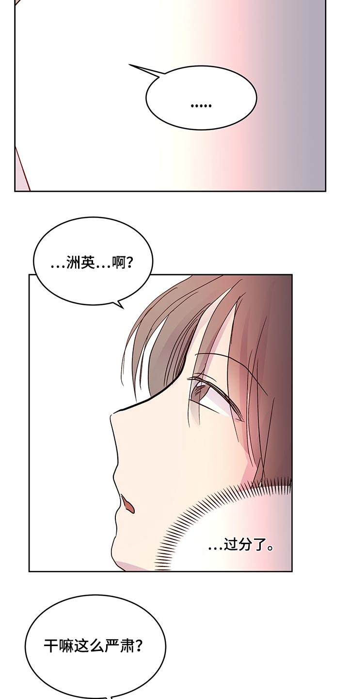 兄弟情谊的诗句漫画,第144章：【番外】离开1图