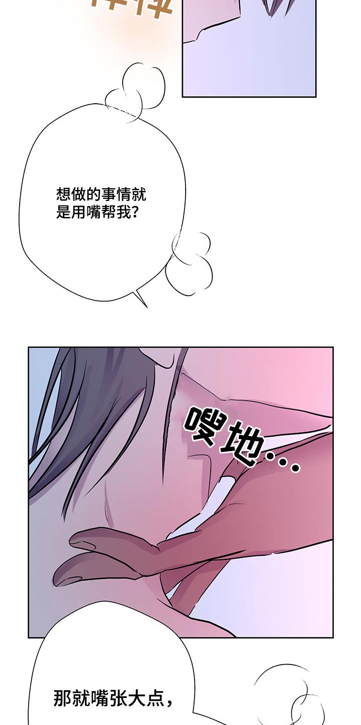 兄弟情义伴奏正皇旗组合漫画,第130章：拥抱2图