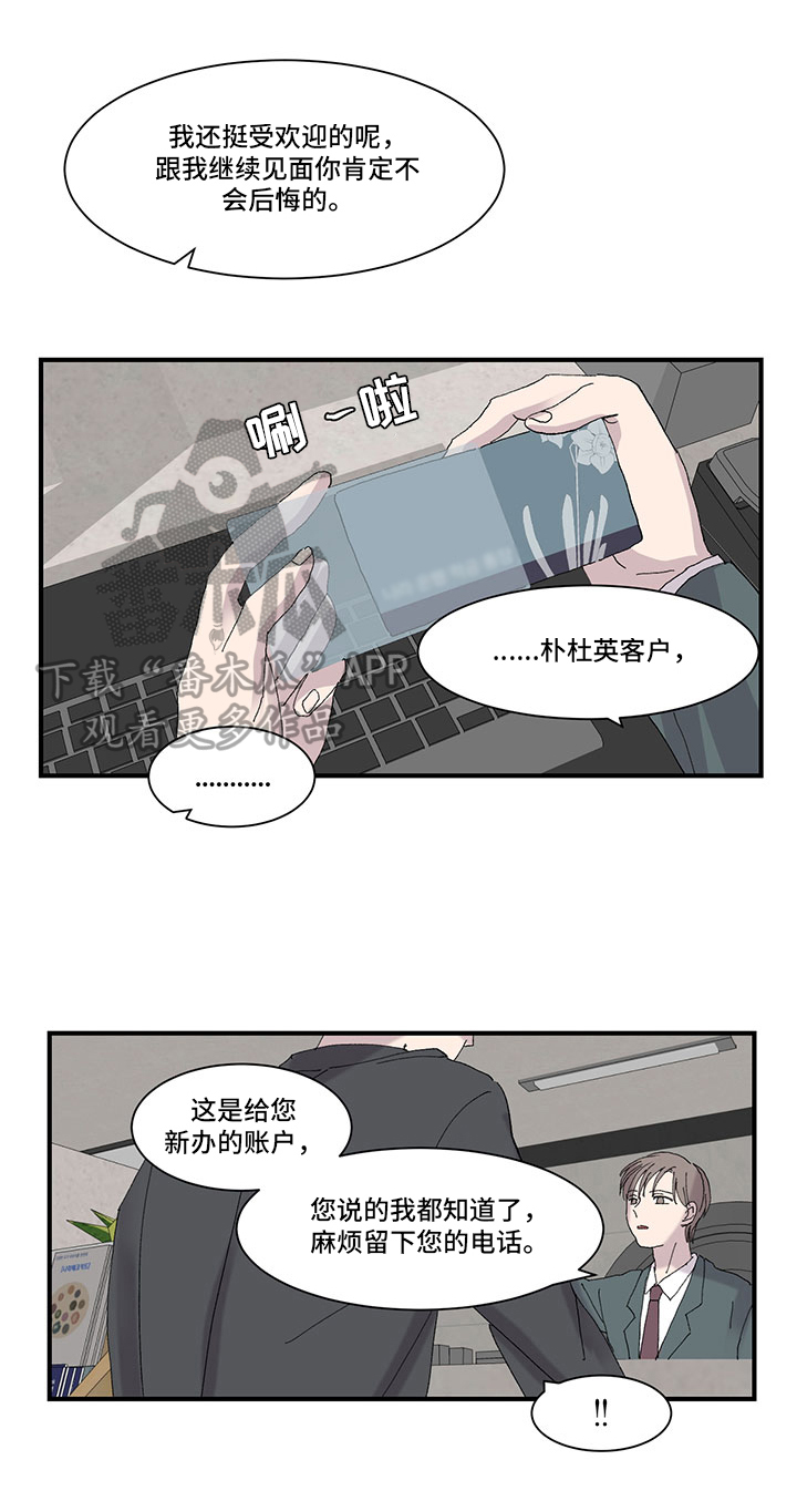 兄弟情义诗句漫画,第18章：结婚消息1图