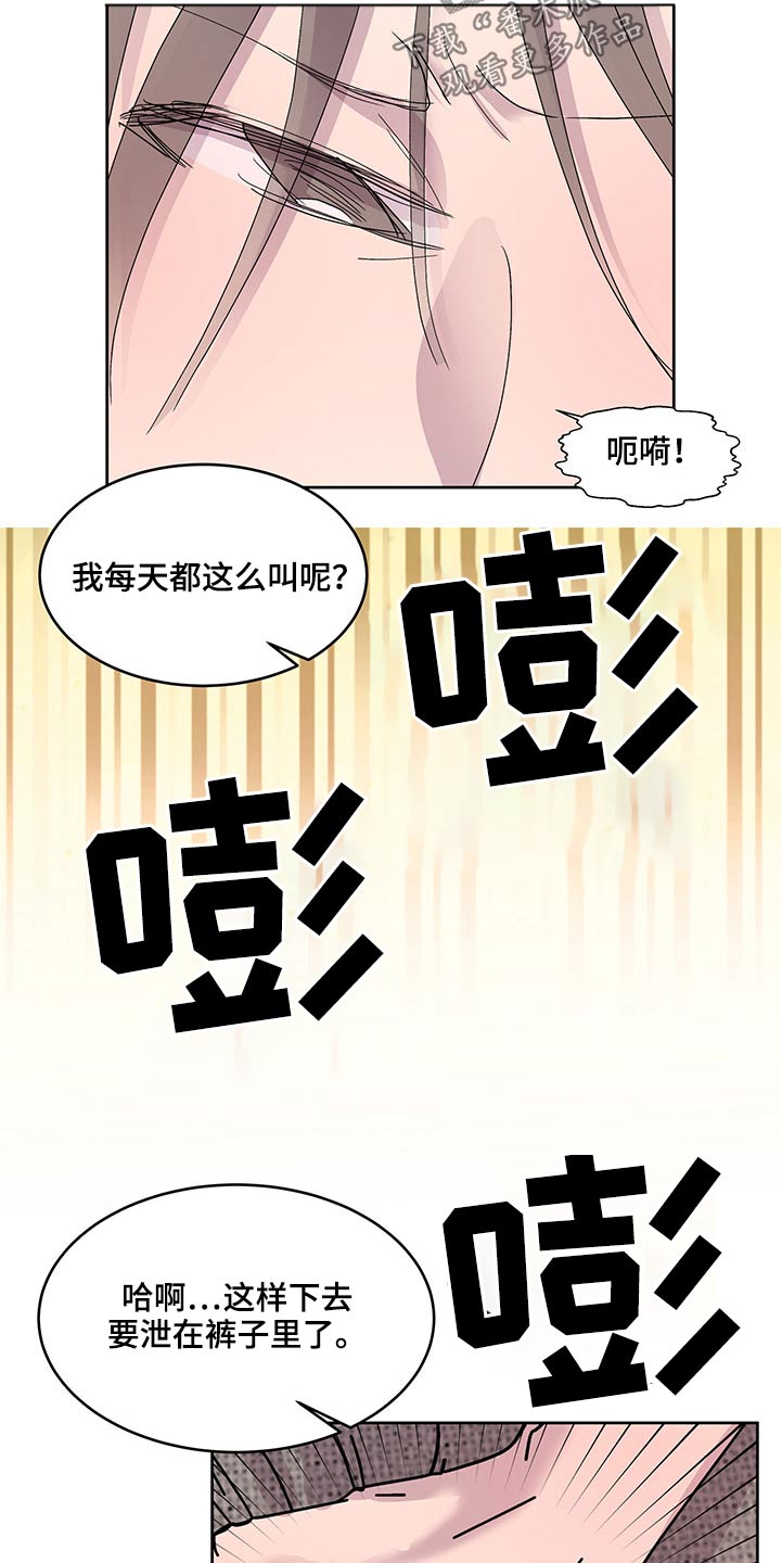 兄弟情义文案短句漫画,第129章：配合你2图