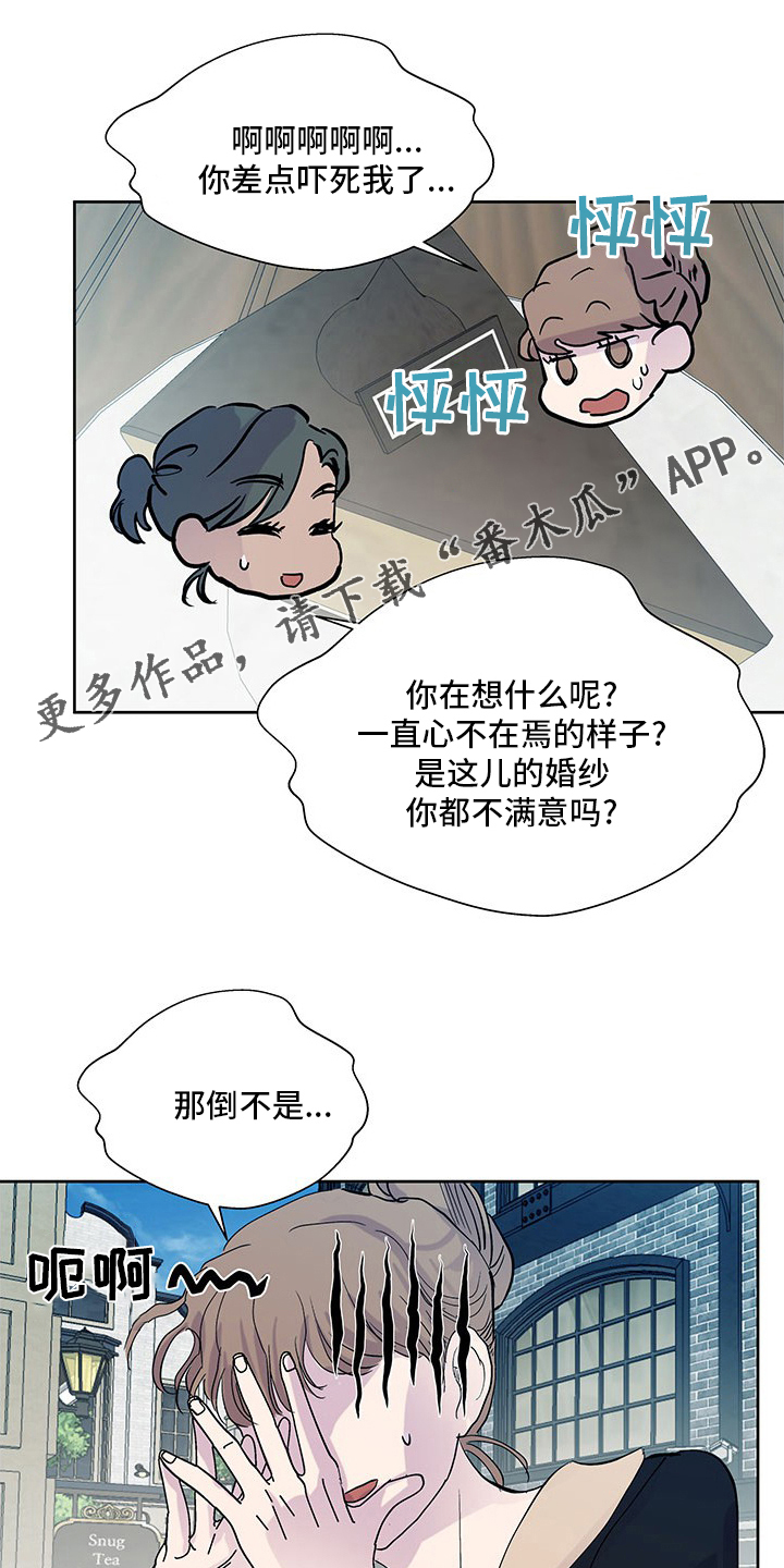 兄弟情义比天高完整版漫画,第85章：奇怪的想法1图