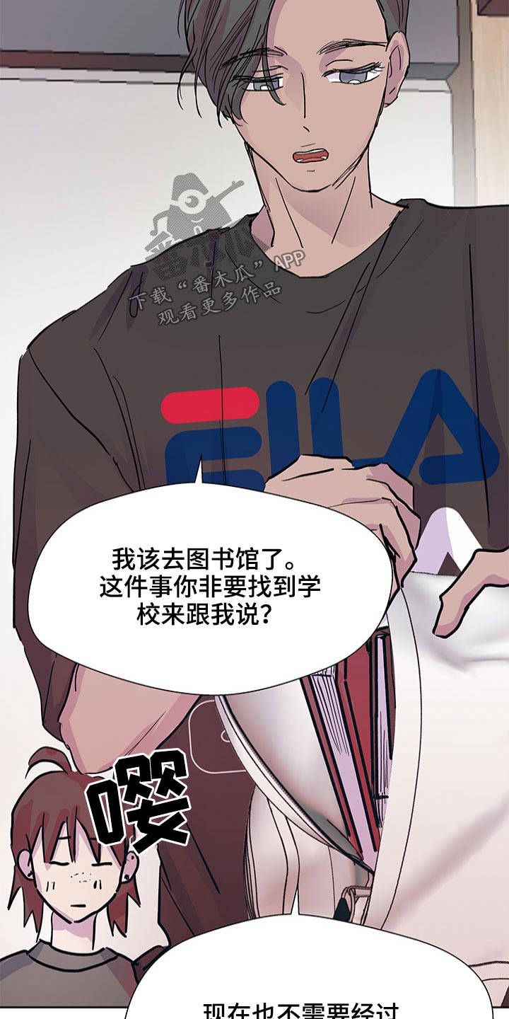 兄弟情义比天高歌词漫画,第111章：等待1图