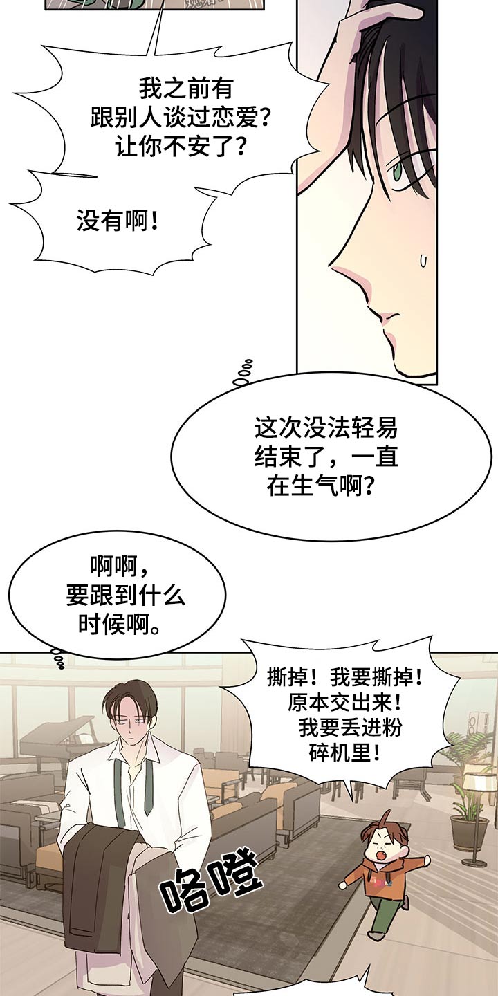 兄弟情义语录漫画,第137章：【番外】协议书1图