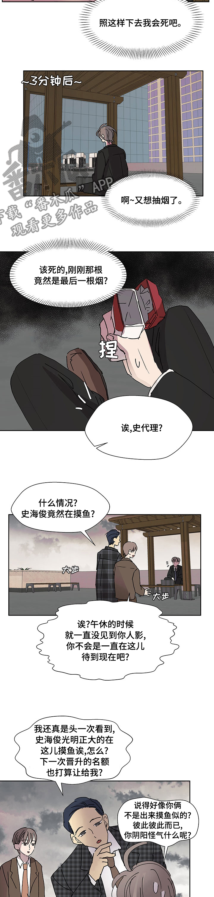 兄弟情义语录漫画,第42章：借口1图