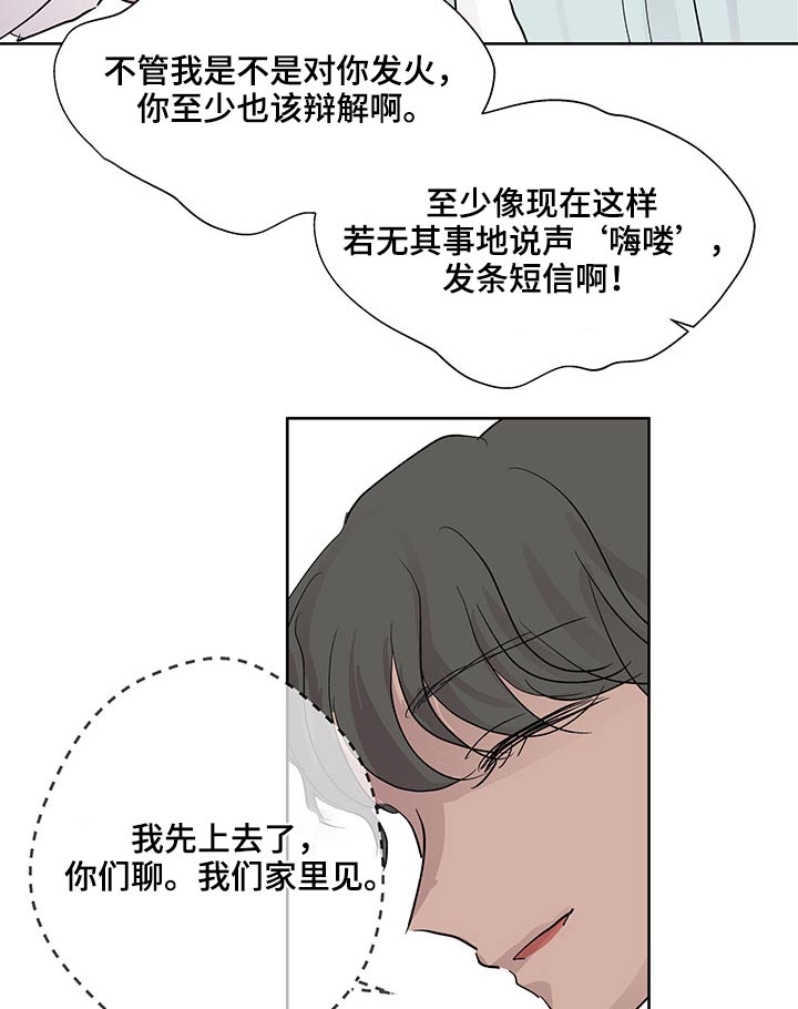 兄弟情义电影漫画,第125章：诉说2图