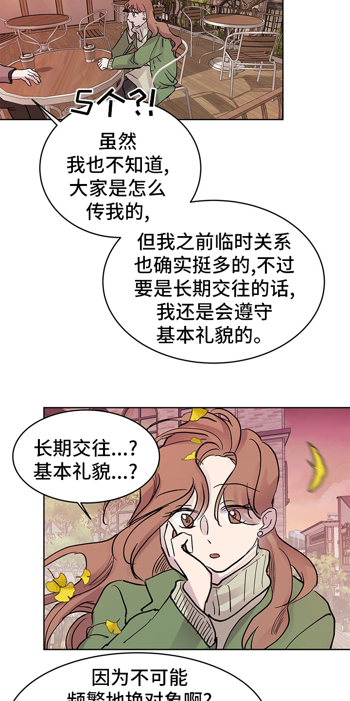 兄弟情义文案短句漫画,第67章：决定权1图