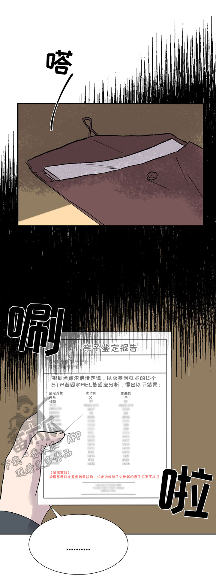 兄弟情义文案短句漫画,第10章：家人1图