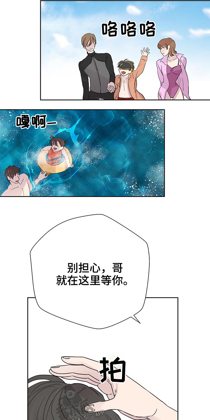 兄弟情义二胡简谱漫画,第101章：大海2图