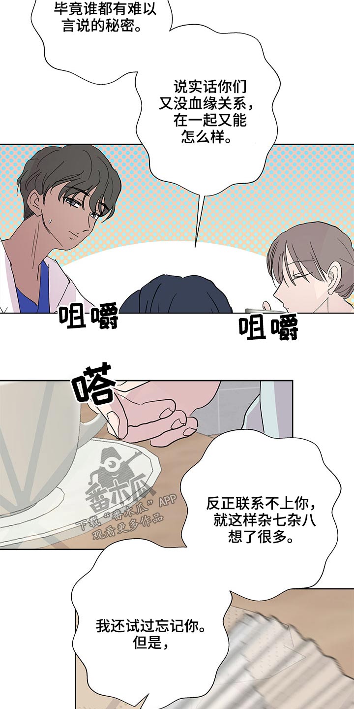 兄弟情义电影漫画,第125章：诉说1图