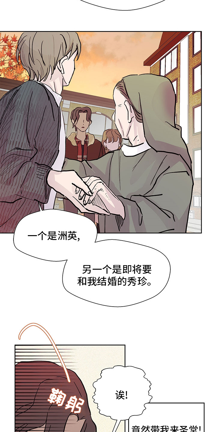 兄弟情义正能量视频漫画,第69章：祷告2图