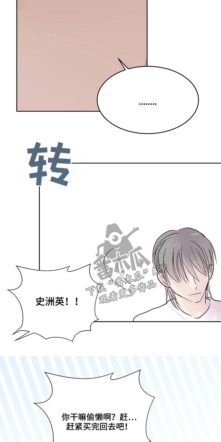 兄弟情义似海深漫画,第114章：菜市场1图