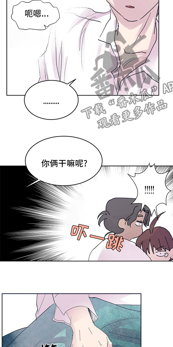 兄弟情义漫画,第90章：丢脸2图