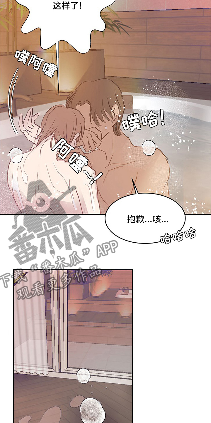 兄弟情义语录漫画,第81章：好奇1图