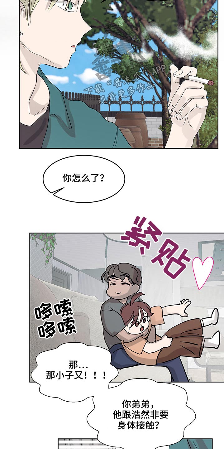 兄弟情义的歌曲漫画,第127章：决定1图