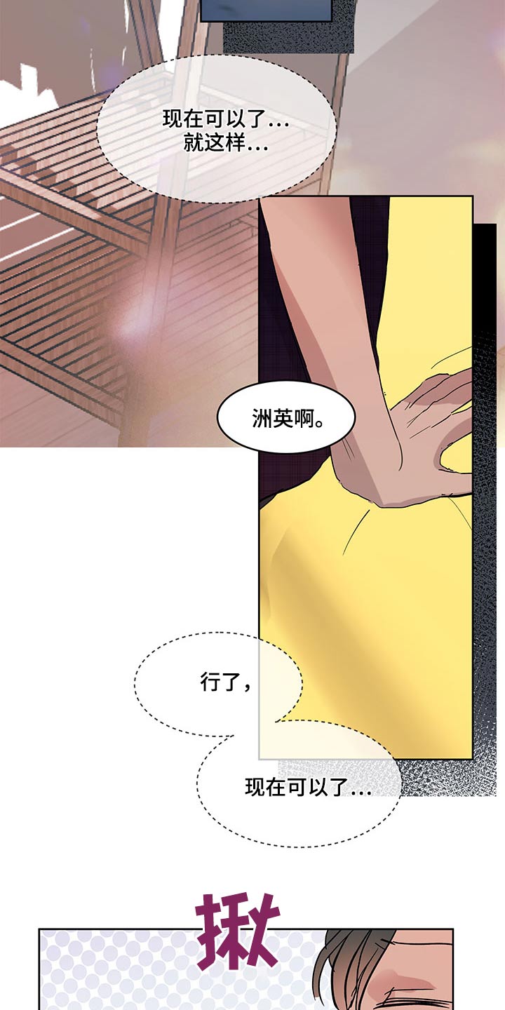 兄弟情义文案短句漫画,第119章：我们走2图