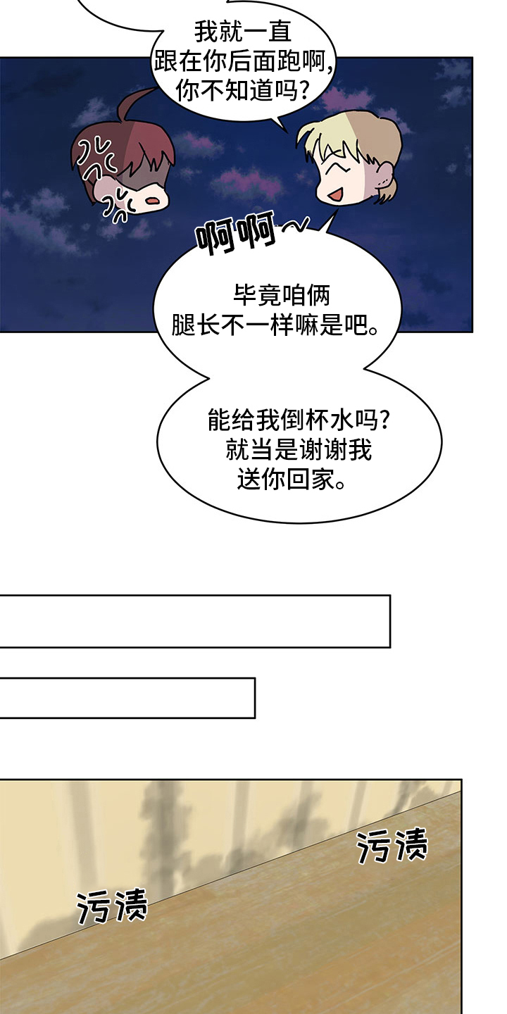 兄弟情义漫画,第79章：衣服2图