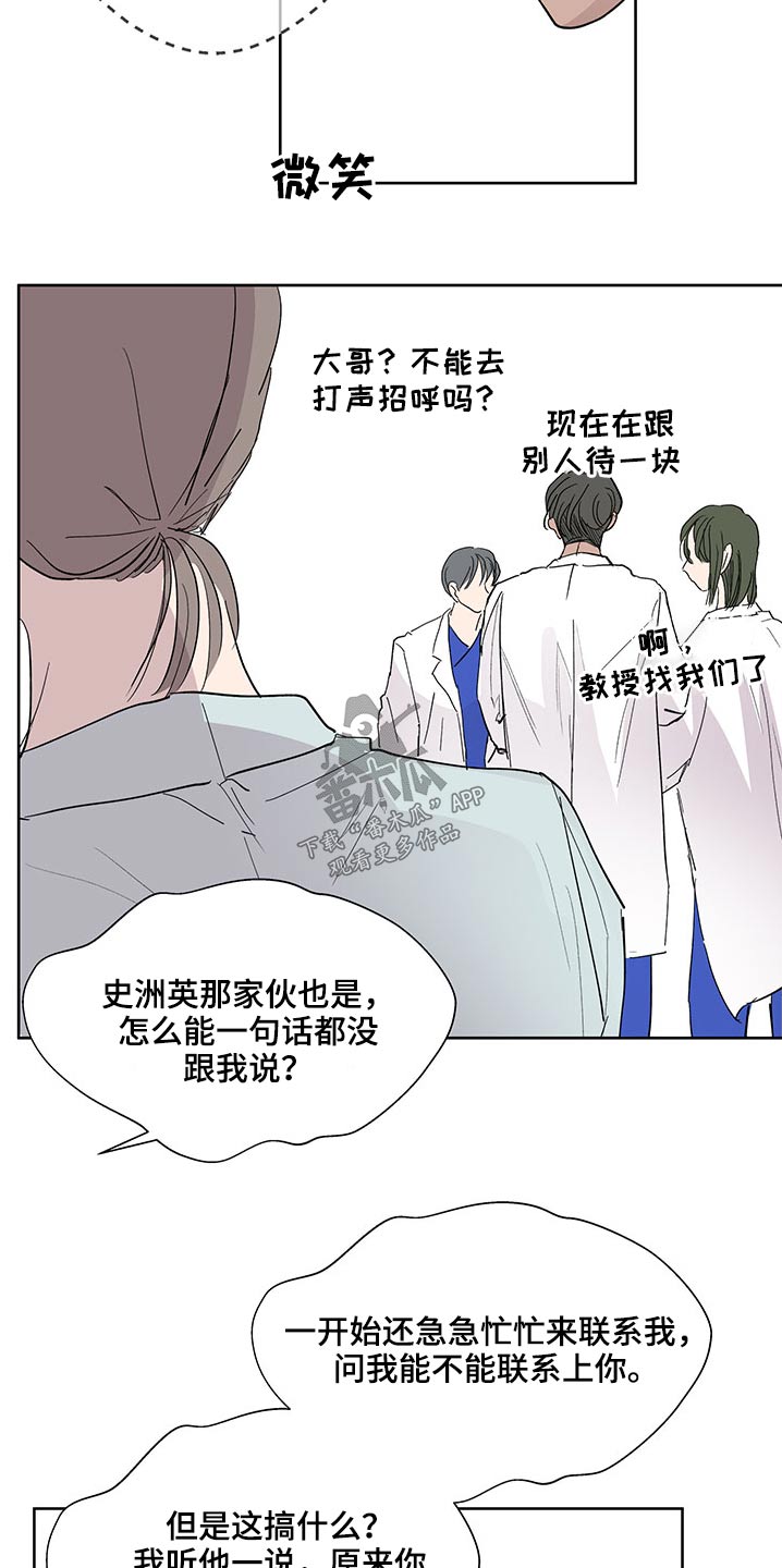 兄弟情义电影漫画,第125章：诉说1图