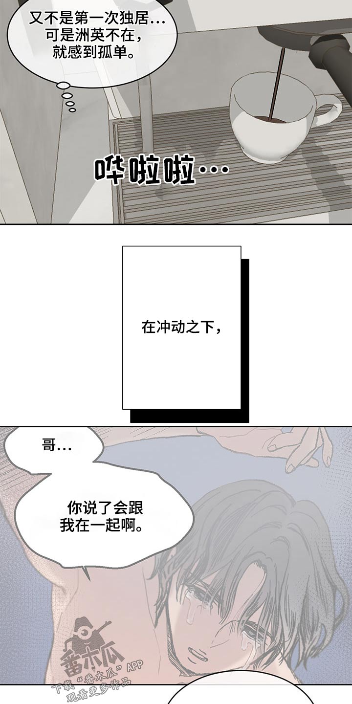 兄弟情义酒场漫画,第131章：出去走走1图