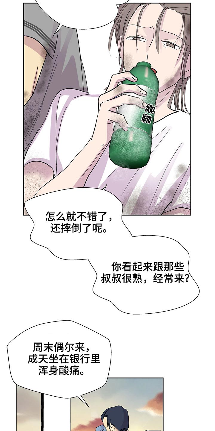 兄弟情义长的图漫画,第132章：足球1图