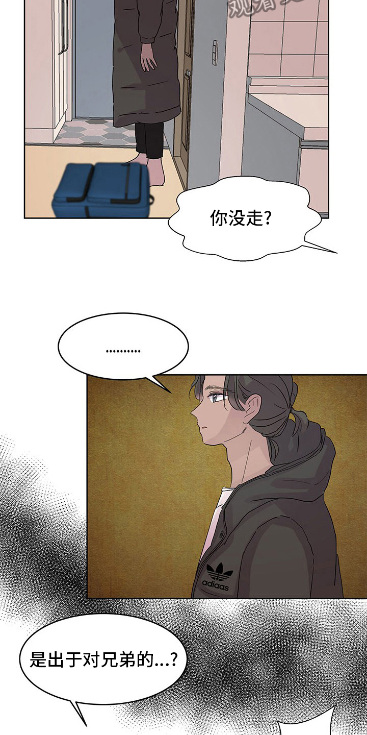 兄弟情义正能量视频漫画,第89章：晕倒1图