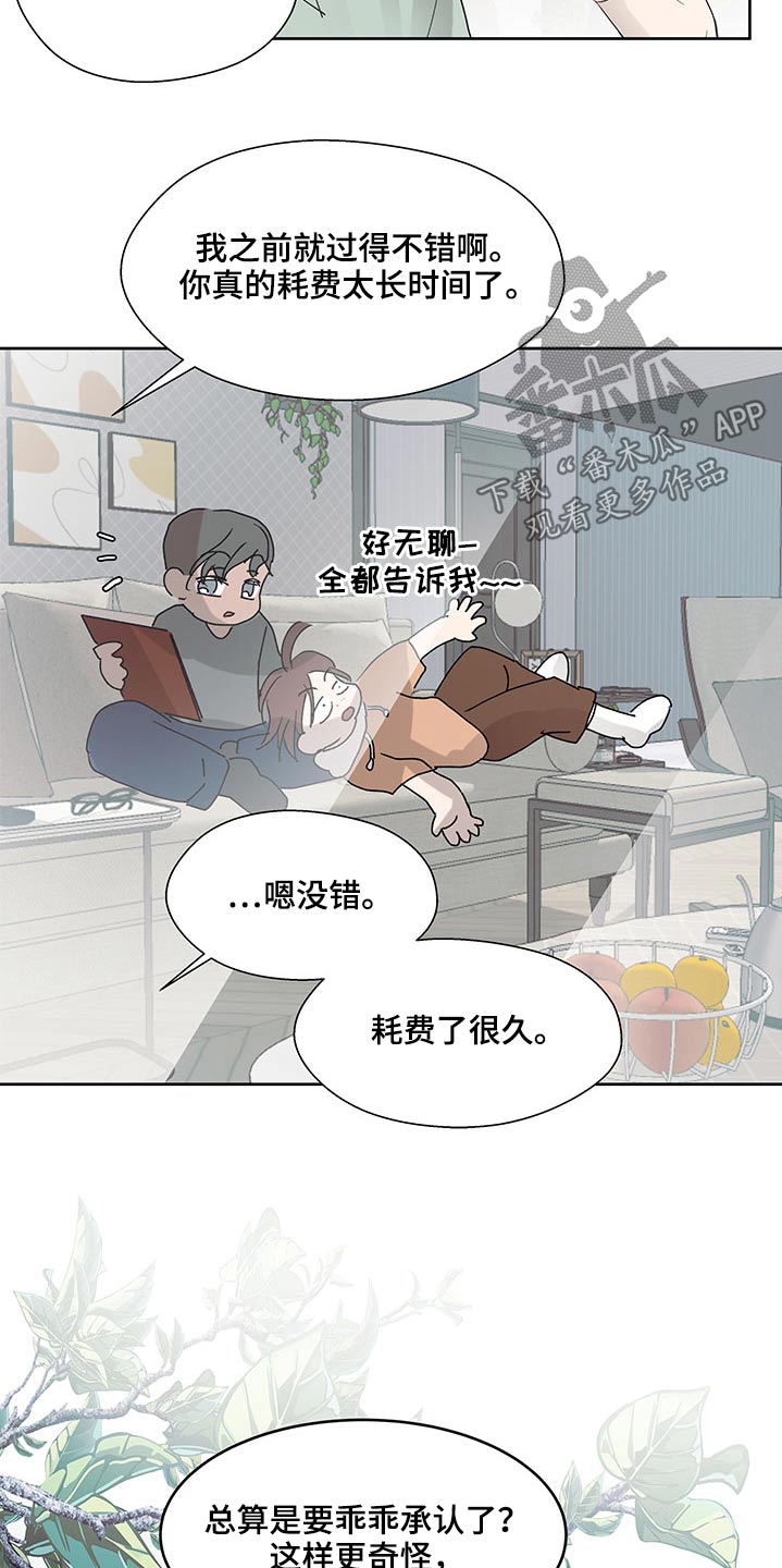 兄弟情义的歌曲漫画,第127章：决定1图