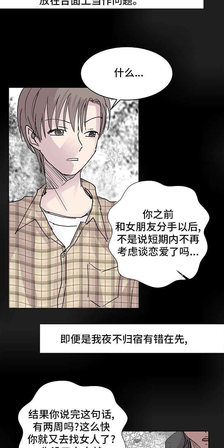 兄弟情义水浒传漫画,第68章：介绍2图