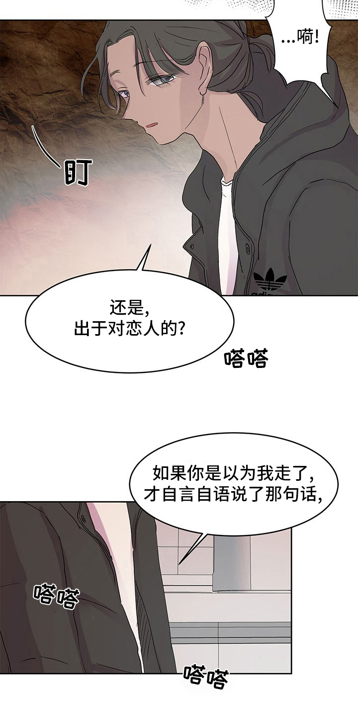 兄弟情义正能量视频漫画,第89章：晕倒2图